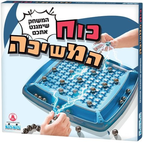 משחק כח המשיכה