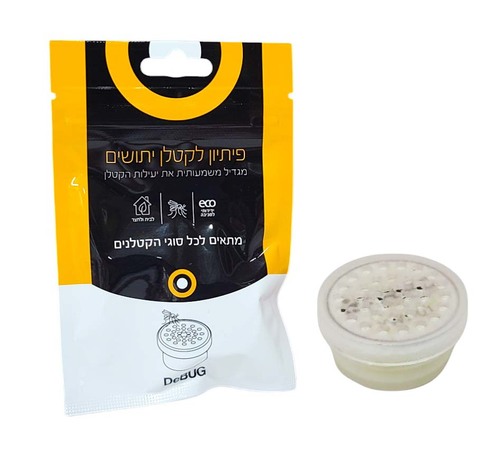 קפסולה DeBUG - פיתיון משיכה ליתושים לקטלנים וחרקנים