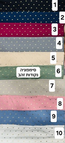 טריקו סימפוניה נקודות זהב רקע לבן (מס' 10)