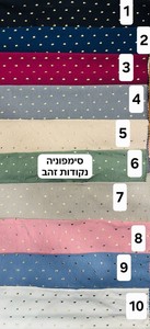 טריקו סימפוניה נקודות זהב רקע לבן (מס