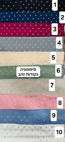 טריקו סימפוניה נקודות זהב צבע אפור (מס'4)