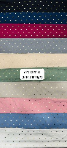 טריקו סימפוניה נקודות זהב רקע ירוק (מס'6)