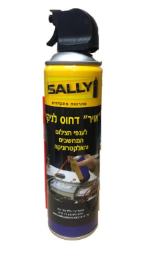 ספריי אויר דחוס