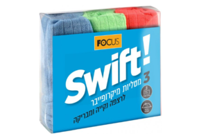 מטליות מיקרופייבר Swift לרצפה Focus - סך הכל 3 יחידות