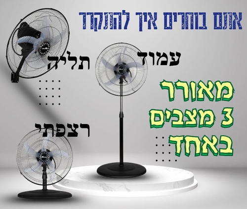 מאוורר 