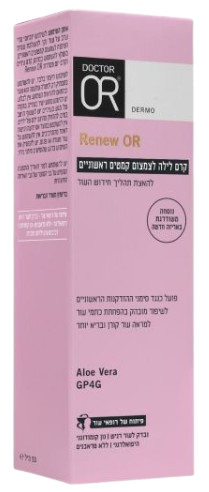 קרם לילה לצמצום קמטים | ללא פראבנים | Renew OR | מכיל 50 מ"ל |