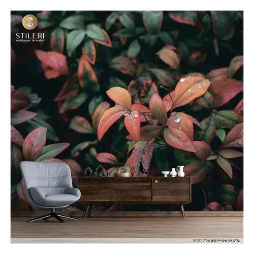 טפט עלים אדומים-ירוקים