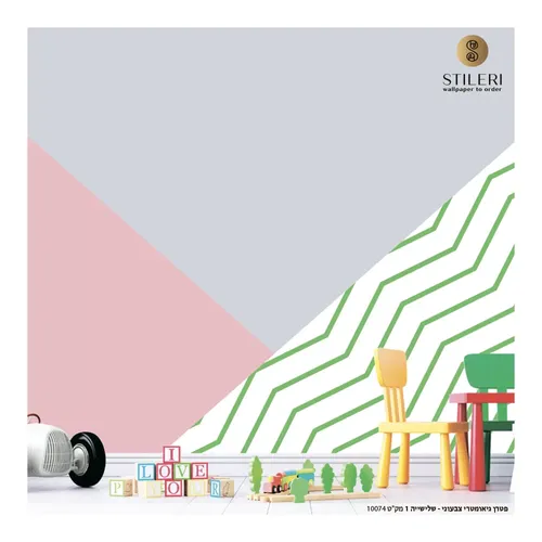 פטרן גיאומטרי צבעוני - שלישייה