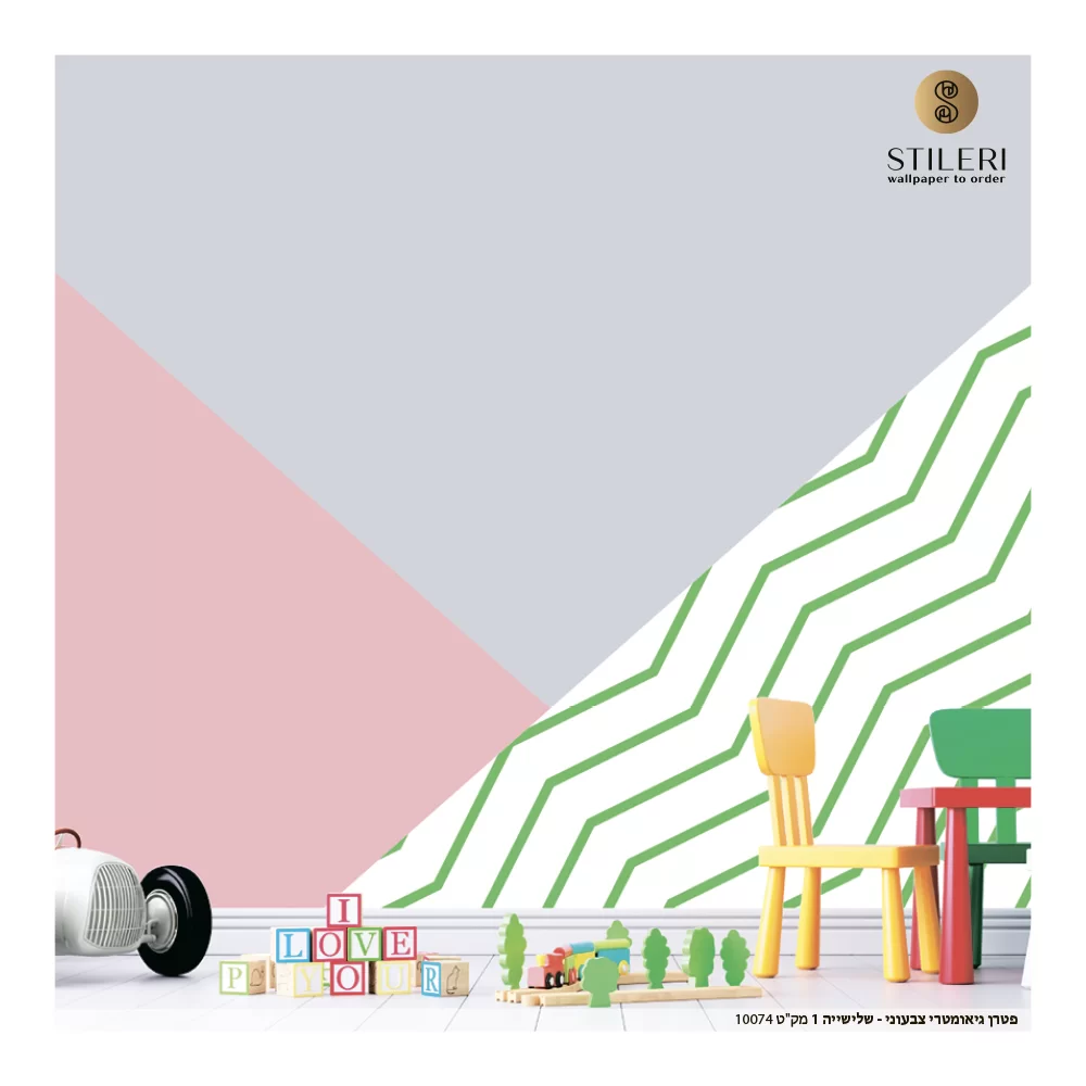 פטרן גיאומטרי צבעוני - שלישייה