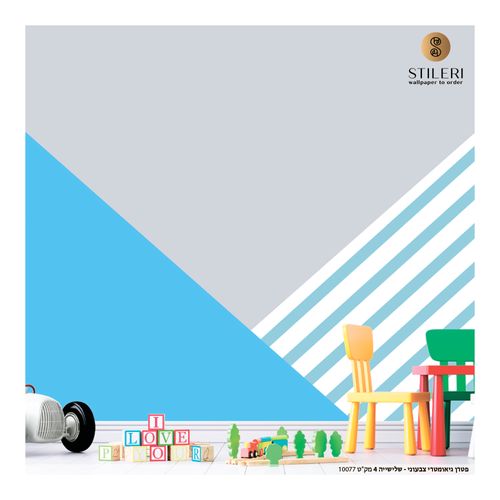 פטרן גיאומטרי צבעוני - שלישייה