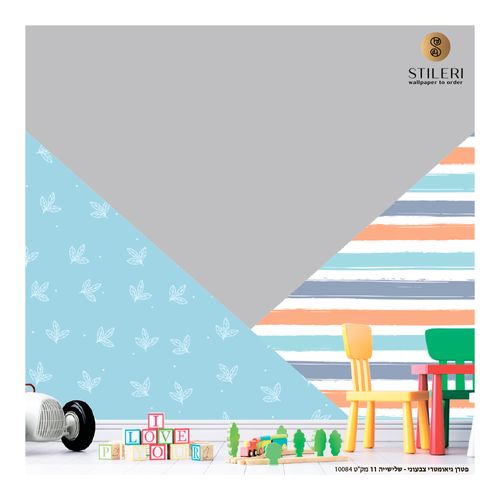 פטרן גיאומטרי צבעוני - שלישייה