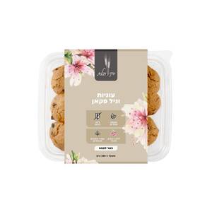 עוגיות וניל ופקאן מקמח שקדים - דני וגלית 230 גרם