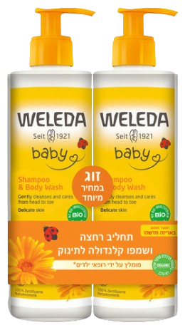 תחליב רחצה ושמפו קלנדולה לתינוק | מארז זוג | מכיל 800 מ"ל |