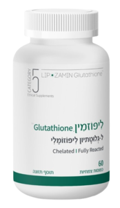 ליפוזמין | Glutathione | ל-גלוטתיון ליפוזומלי | מכיל 60 כמוסות | ליפוזמין | Glutathione | ל-גלוטתיון ליפוזומלי | מכיל 60 כמוסות |