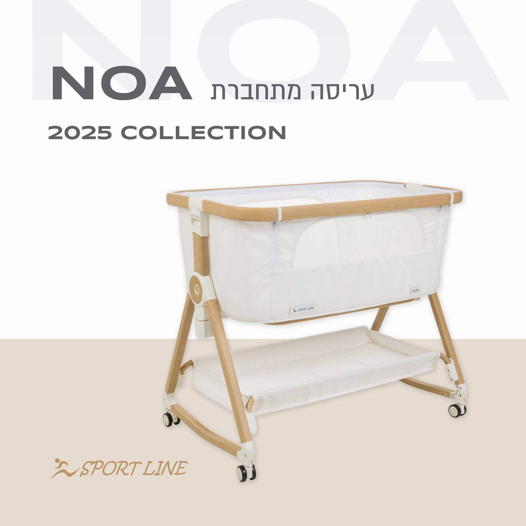 NOA עריסה מתחברת ריפוד לבן / שלד דמוי עץ