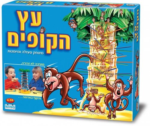 עץ הקופים