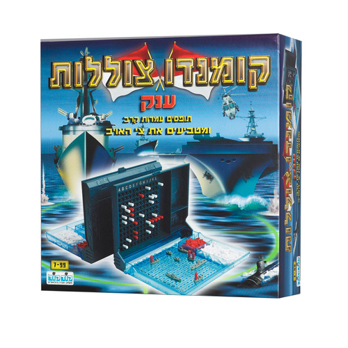 קומנדו צוללות מהודר
