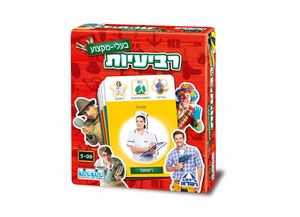 רביעיות - בעלי מקצוע