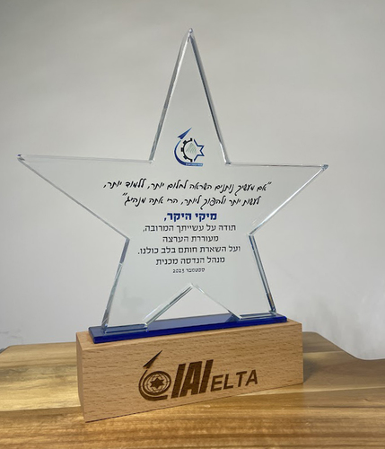 מגן הוקרה מקריסטל זכוכית בצורת כוכב – מתנה מושלמת להוקרת תודה והערכה