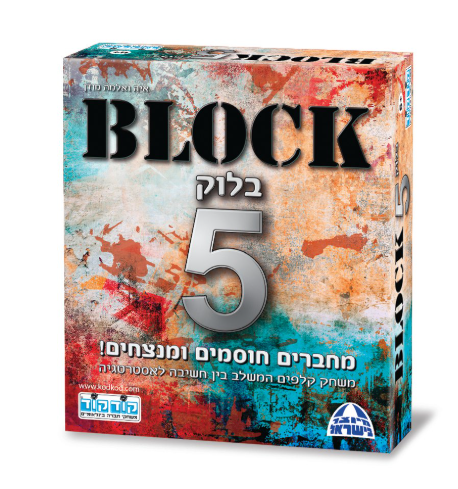 בלוק 5 - קלפים
