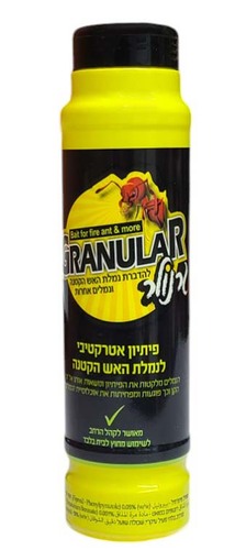 גרנולר להדברת נמלים ולנמלת האש הקטנה - 500 גרם