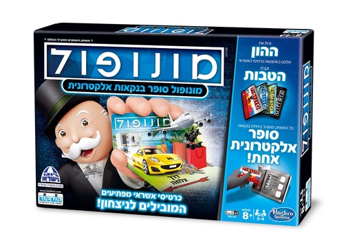 מונופול סופר בנקאות אלקטרונית