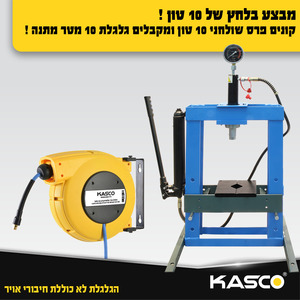 פרס שולחני 10 טון וגלגלת אוויר 10 מטר מתנה 