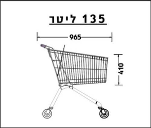 עגלת סופר 135 ליטר 