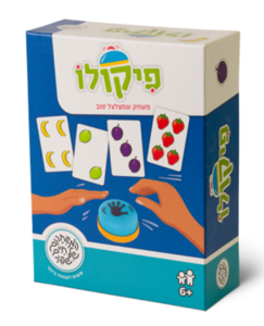 פיקולו - משחקי שפיר - פעמון