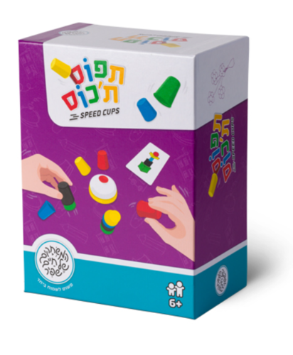 תפוס ת'כוס - משחקי שפיר - פעמון