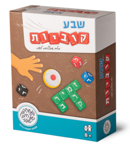  שבע קוביות - משחקי שפיר - פעמון