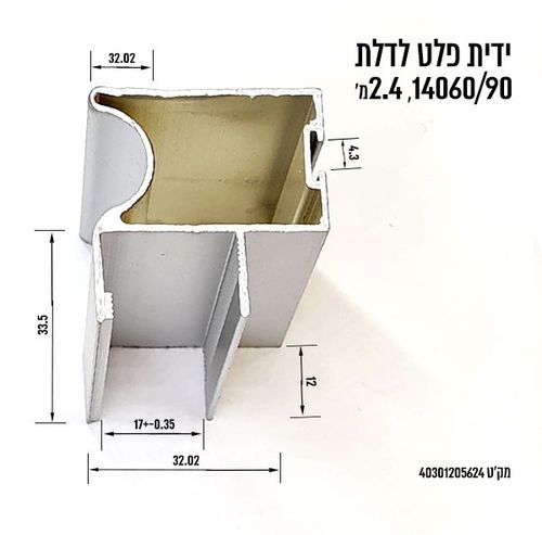 ידית פלט לדלת ארון 140-60/90