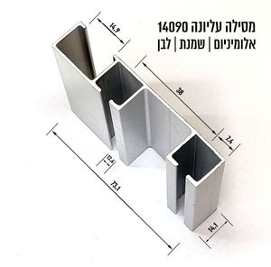 מסילה עליונה לדלת 140/90