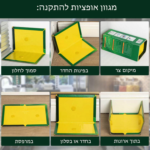מלכודת דבק מקצועית מתקפלת לעכברים וחולדות