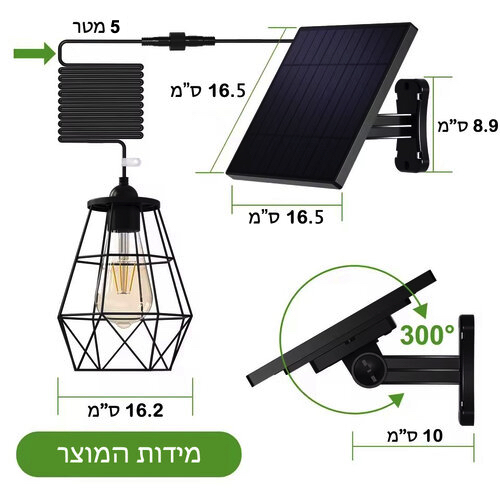 מנורת תליה סולארית בעיצוב מודרני דגם רפאל