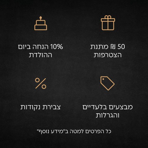 הצטרפות למועדון הלקוחות של Wine & More