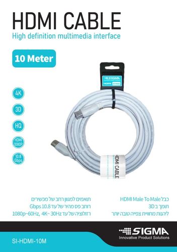 כבל HDMI באורך 10 מטר SIGMA
