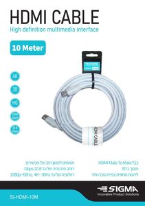 כבל HDMI באורך 10 מטר SIGMA