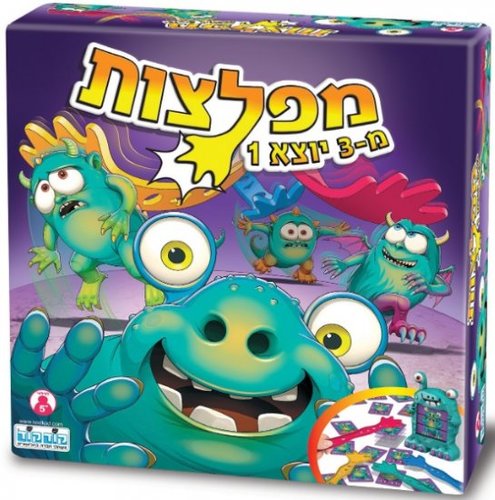 מפלצות 