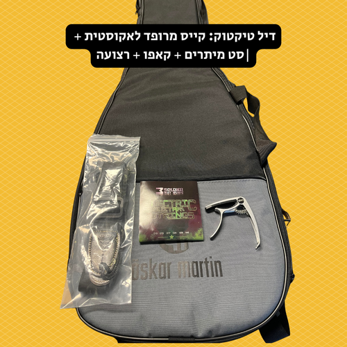 דיל טיקטוק: חבילת אביזרים לגיטרה אקוסטית