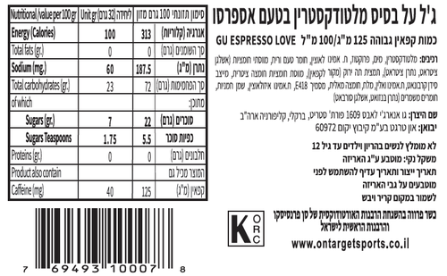 ג'ל אנרגיה GU Gel Espresso