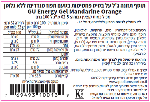 ג'ל אנרגיה GU Gel Man. Orange