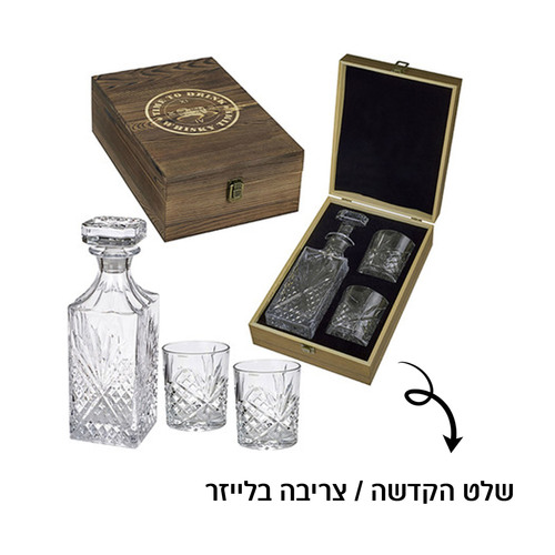 מארז מתנה וויסקי הכולל דקנטר ו-2 כוסות בקופסת עץ מהודרת