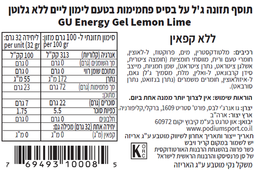 ג'ל אנרגיה GU Gel Lemon