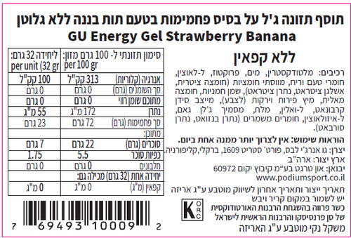 ג'ל אנרגיה GU Gel Strawberry Banana