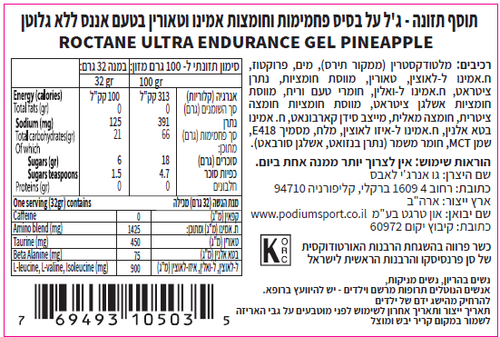 ג'ל אנרגיה GU Roctane Pineapple