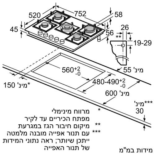 כיריים גז 75 ס