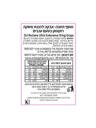אבקה להכנת משקה ROCTANE DRINK GRAPE CAN 24 SER