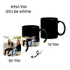 ספל הפלא