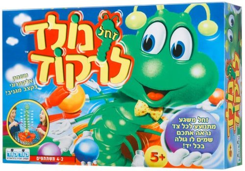 זחל נולד לרקוד